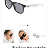 عینک آفتابی|زیورآلات و اکسسوری|محمدیه-قزوین, |دیوار