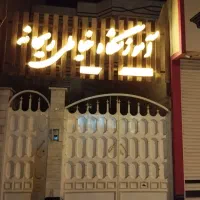 ثبت نام دوره جدید خیاطی ـ صنایع دستی