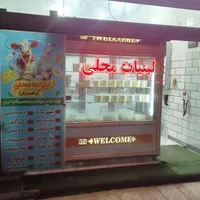 فروشندگی لبنیات