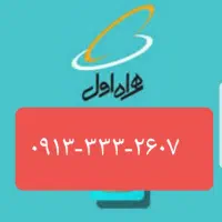 سیم کارت رند۰۹۱۳۳۳۳۲۶۰۷
