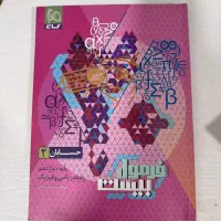 حسابان دوازدهم