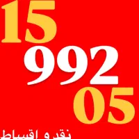 0912.15.992.05