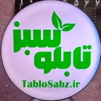 تابلوساز ،تابلو سازی ، لایت باکس گرد ۵۰