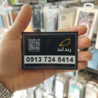 رند تکرار 8414 724 0913