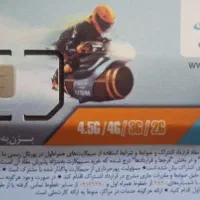 سیم کارت دائمی