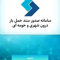 باربرگ تضمینی با ربات