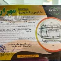 ۲۰۷ ۱۴۰۱|خودرو سواری و وانت|چالوس, |دیوار