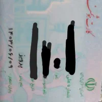 جاکارتی همراه مدارک