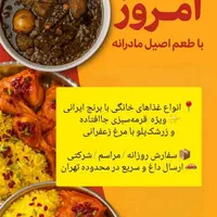پخت غذای خانگی|خوردنی و آشامیدنی|تهران, بهمن یار|دیوار