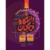 فروش کتاب کمک درسی جامع انسانی نصف قیمت|کتاب و مجله آموزشی|مهریز, |دیوار