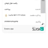 سیمکارت رند کم نظیر