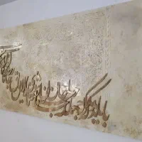 تابلو نقاشیخط برجسته جانان کرم طلایی کدسایز 130*70