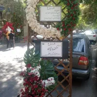 کرایه تاج گل تسلیت از مددکاری ایتام(طرح طبیعی)