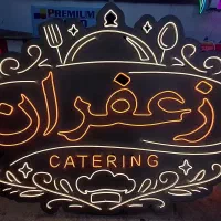 ساخت نئون فلکس