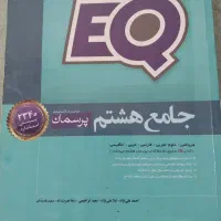 کتاب کمک درسی گاج
