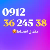 کف قیمت / پله مجزا / کد 3