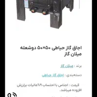 اجاق گاز قیمت در دیوار ۲میلیون.  قیمت این گاز ۱۵۰۰