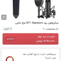 میکروفن رود و کارت صدا آدینت ایوو۸ و هدفون ادیو|آلات موسیقی|تهران, مینای شمالی (مخبر)|دیوار