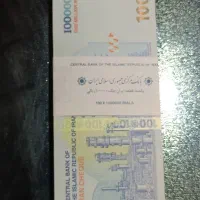 پول نو باندرول بانک مرکزی جهت مناسبتها و عید نوروز|کلکسیون سکه، تمبر، اسکناس|تهران, قبا|دیوار