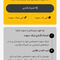 درآمدزایی رایگان با طلاین با کد WEYLLGD