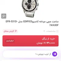 ساعت مچی کاسیو ادیفایس اصلی و کم یاب