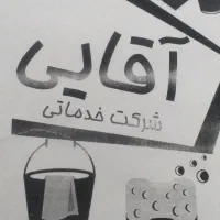 نظافت ساختمان