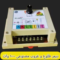 دیمر سالن قناری|لوازم جانبی حیوانات|شیراز, ارم|دیوار