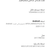 گوشی شیائومی مدل NOTE 14|موبایل|قشم, |دیوار