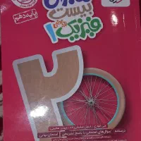 کتاب های کمک درسی خیلی سبز و فرمول بیست برای نهایی|کتاب و مجله آموزشی|اهواز, کوی ترابری|دیوار