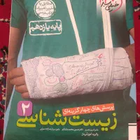 کتاب های تست خیلی سبز