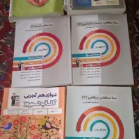 کتاب تست کنکور انسانی با قیمت کم