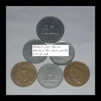 فروش انواع سکه های جمهوری اسلامی|کلکسیون سکه، تمبر، اسکناس|اهواز, زیتون کارمندی|دیوار
