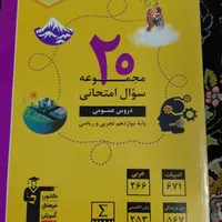 پک دروس نهایی دوازوهم تجربی|کتاب و مجله آموزشی|رشت, منظریه|دیوار