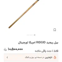 بیل وتبر شاخه زنی عتیقه آمریکایی|کلکسیون اشیاء عتیقه|کرمانشاه, |دیوار