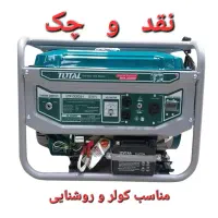 توتال موتور برق مدل5500w مناسب کولر موتوربرق