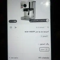 اسپرسوساز اصلی نوا