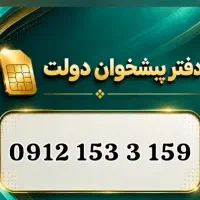 0912.153.3.159