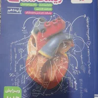 کتاب تست
