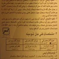 بخاری گازی مدل شومینه ای|بخاری، هیتر، شومینه|رشت, جهاد|دیوار