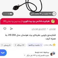 فشار سنج|آرایشی، بهداشتی، درمانی|رشت, کاکتوس|دیوار
