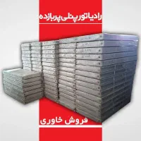 رادیاتور پنلی MPJ 140 سانتی با ضمانت