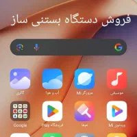 گوشی