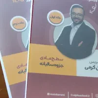 جزوه معین کرمی