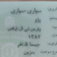 پارس  موتور تعویض|خودرو سواری و وانت|یاسوج, |دیوار