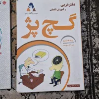 کتاب جویا مجد.طالب تبار.گچ پژ پایه هشتم|کتاب و مجله آموزشی|شیراز, اصلاح‌نژاد|دیوار
