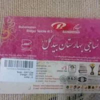 فرش اتاق بچه|فرش|اراک, |دیوار