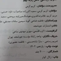 کتاب درسی ریاضی کامل جویا مجد چاپ ۱۴۰۲|کتاب و مجله آموزشی|گلپایگان, |دیوار