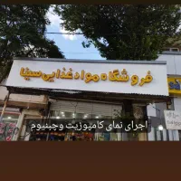 اجرای تابلو و کاغذ دیواری|خدمات پیشه و مهارت|الیگودرز, |دیوار