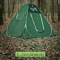 برنو چادرمسافرتئ چادرمسافرت چادر|کوهنوردی و کمپینگ|قم, زاویه|دیوار