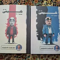 جزوه شیمی ماز هادیان فرد